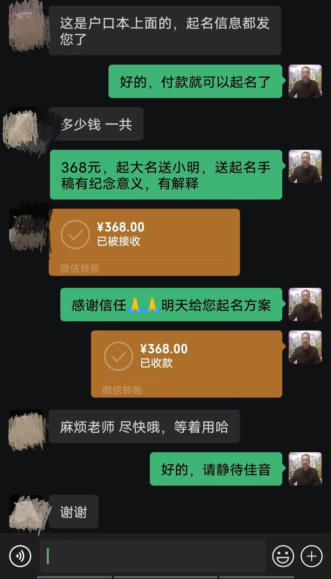 扶绥起名案例，感谢支持